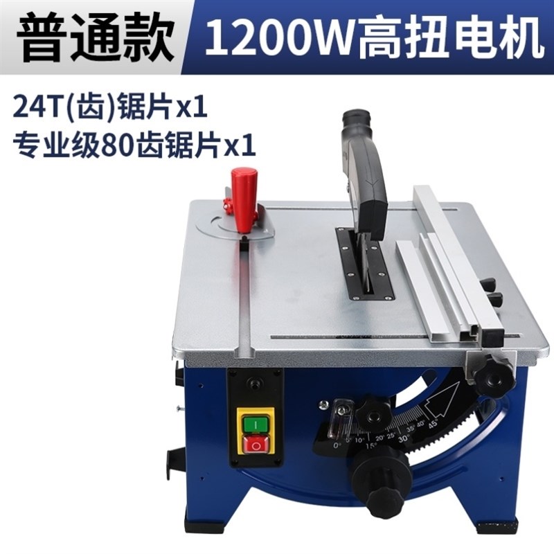 热销现货速发厂销多功能木板家用电锯电动工具大全木工小型推台锯