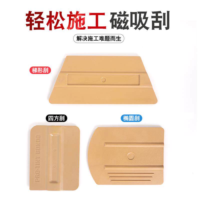 热销汽车贴膜工具套装改色膜车衣刮板车贴广告专用梯形弧形塑料硬