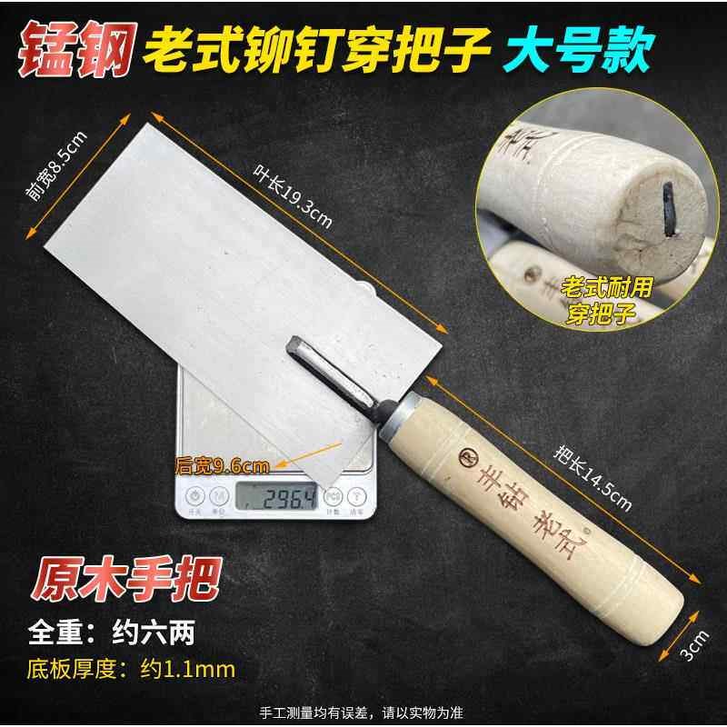 热销锰钢老式穿把子皿子手工铆钉灰铲抹子抹墙灰刀老工艺抹泥刀灰