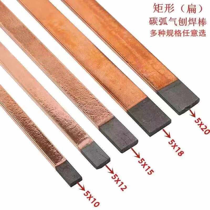 热销碳弧气刨碳棒电极棒直流气刨枪专用圆6mm8mm10mm扁炭棒石磨棒