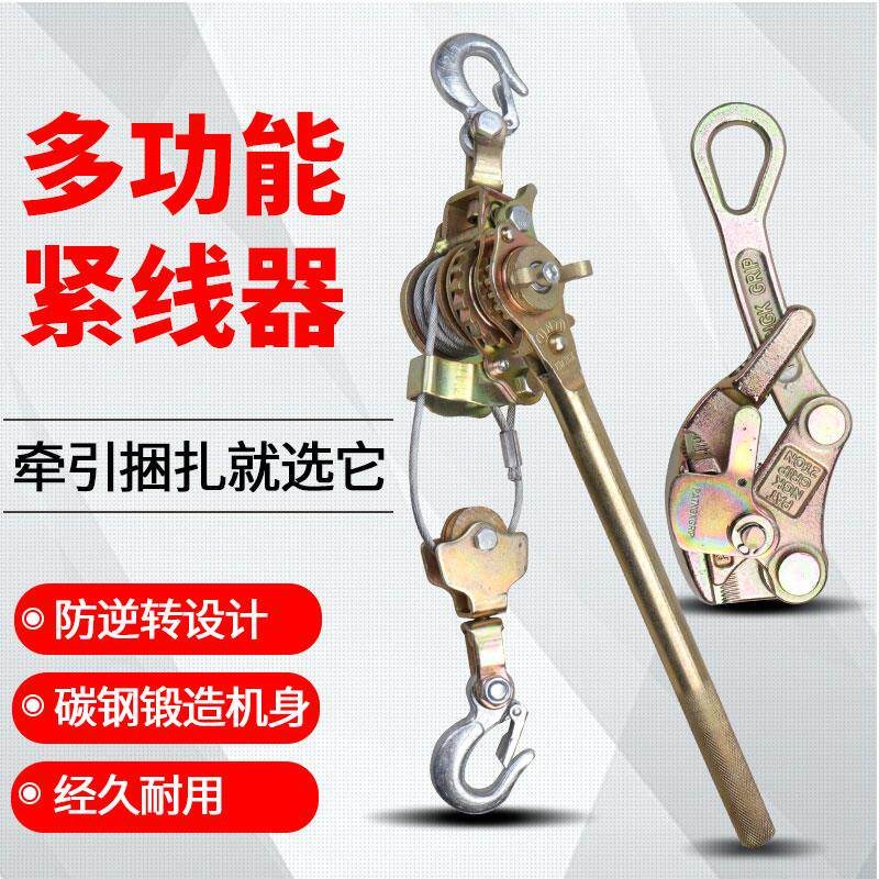 热销电力施工多功能紧线器钢丝绳拉紧器万能手摇棘轮紧绳器收紧卡
