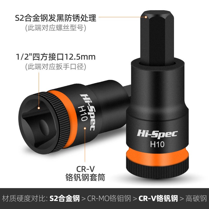 热销定制9件压批内六角套筒头1/2内6角专用批头套装加长旋具套筒