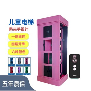 热销儿童电动垂直升降上下四层电梯男孩仿真遥控模拟玩具成品科技