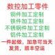 热销精密数控加工零件定制铜件加工定制铁件加工定制不锈钢件加工