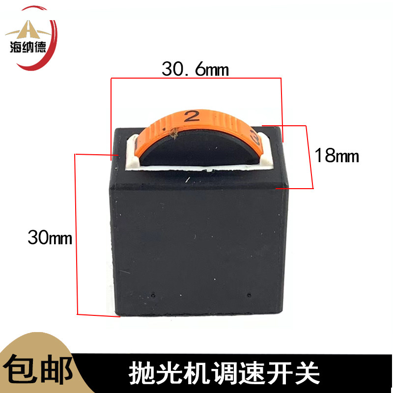 热销配抛光机调速器角磨机改装调速开关配件曲线锯调速开关调速器