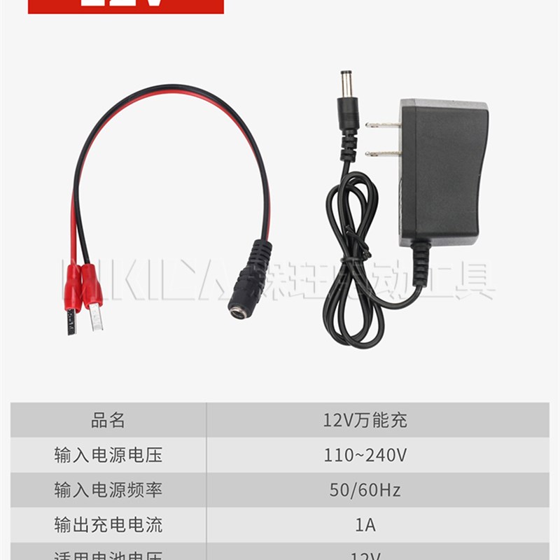 热销插片式充电器12V16.8V21V冲击钻扳手角磨机电锤锂电池通用款