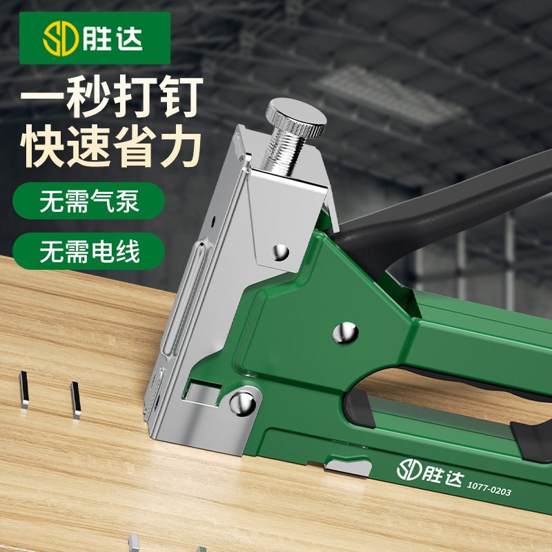 热销重型四用气钉枪木工专用线槽打钉神器 手动T型码钉枪工具