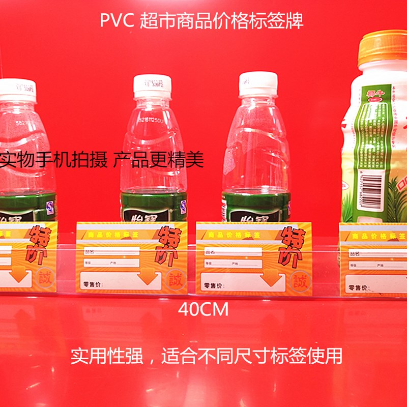 热销L型PVC超市货架标价条塑料标签条货架卡条价格签价格牌展示牌