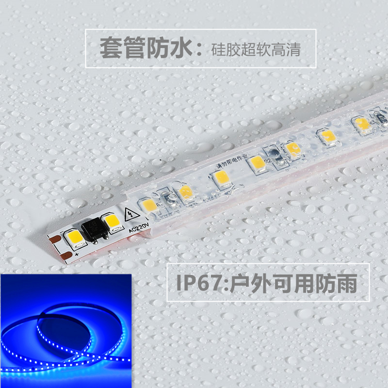 热销LED灯带条220V贴片自粘超薄高亮防水LED灯条展柜货架线型灯条