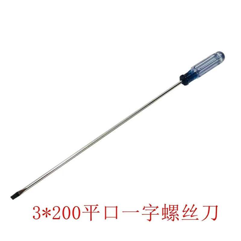 热销200mm细长一字/十字螺丝刀3x200mm风扇螺丝小家电外壳拆卸维