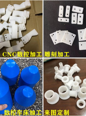 热销尼龙板加工定制 白色PA6板 PA66耐磨尼龙棒尼龙板加工CNC精密