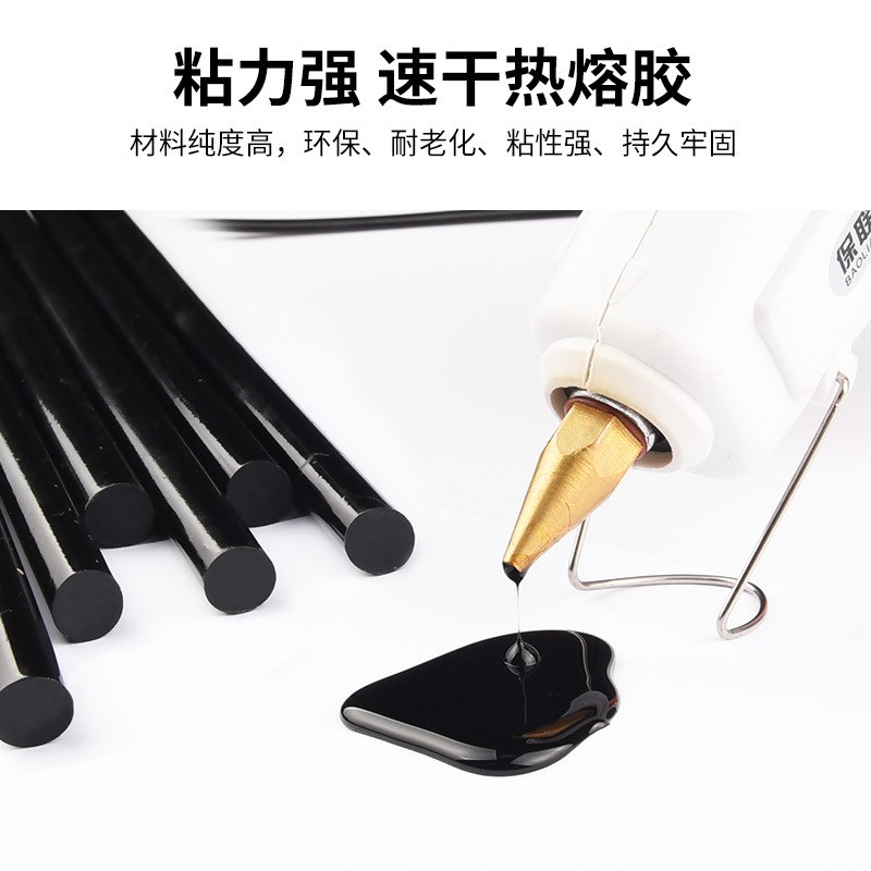 热销黑色热熔胶棒强力透明热溶胶条热熔胶枪手工高粘速溶胶棒7mm1