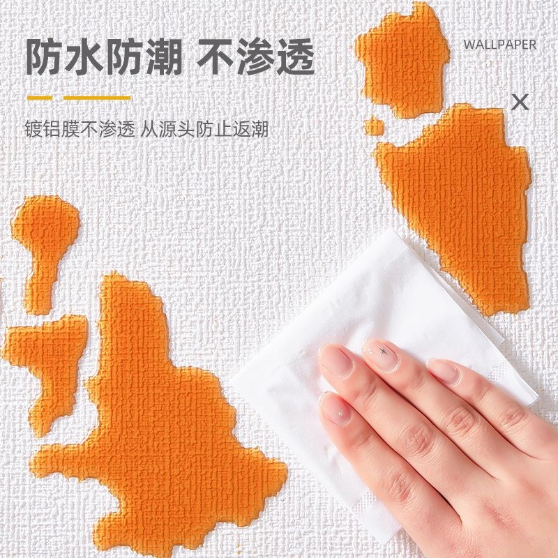 热销加宽墙纸自粘防水防潮卧室墙面装饰电视背景墙贴纸加厚自贴壁