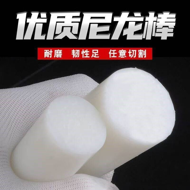 热销白色尼龙棒实心圆柱超耐磨大直径pa66尼龙棒加工零切韧性塑料