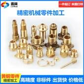 热销上海数控车床加工机械零件非标定做铝合金零配件单件定做