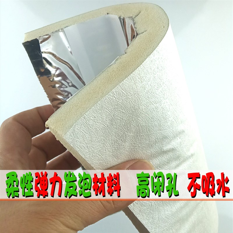 热销加厚室内保温防寒墙贴房间内墙防潮屋顶隔热保暖墙纸自粘装饰