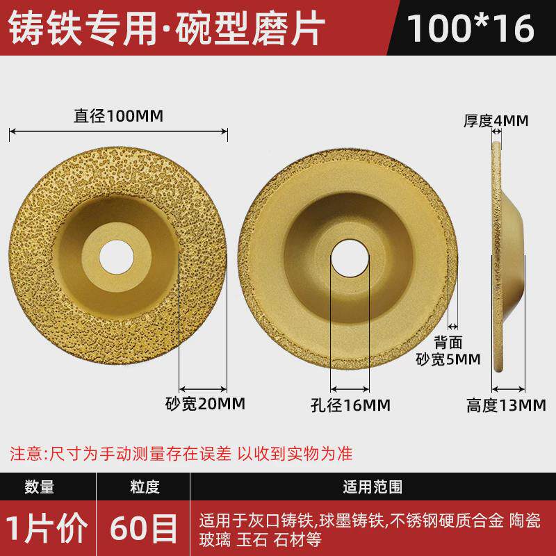 热销碗形铸磨盘合金抛光金刚石砂轮铁打磨片角磨机飞边去毛刺钎焊