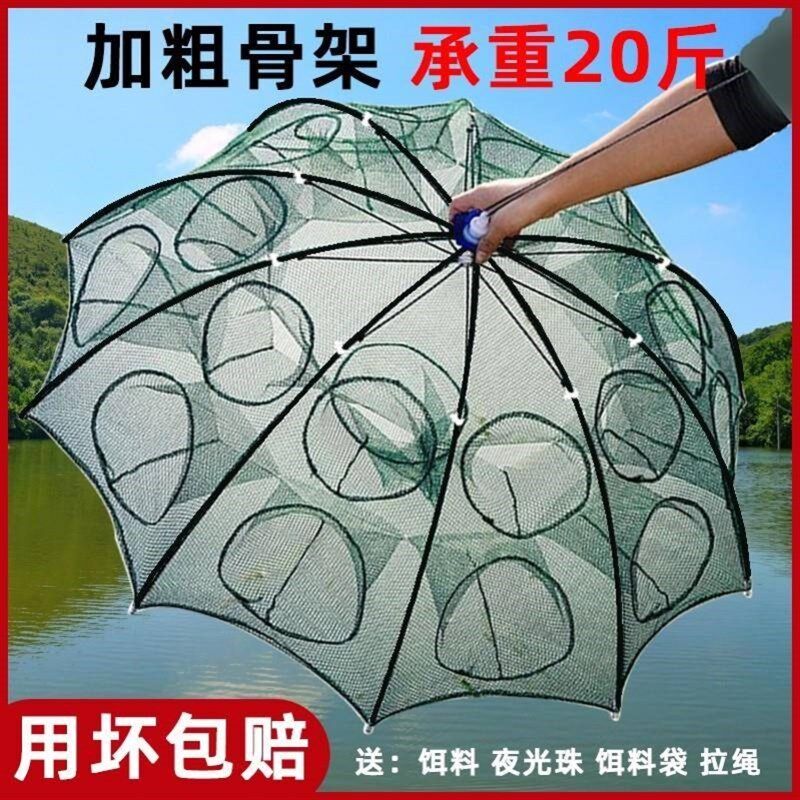 热销虾笼地网鱼笼加厚捕鱼笼龙虾黄鳝伞型L渔网捕虾网神器可折叠