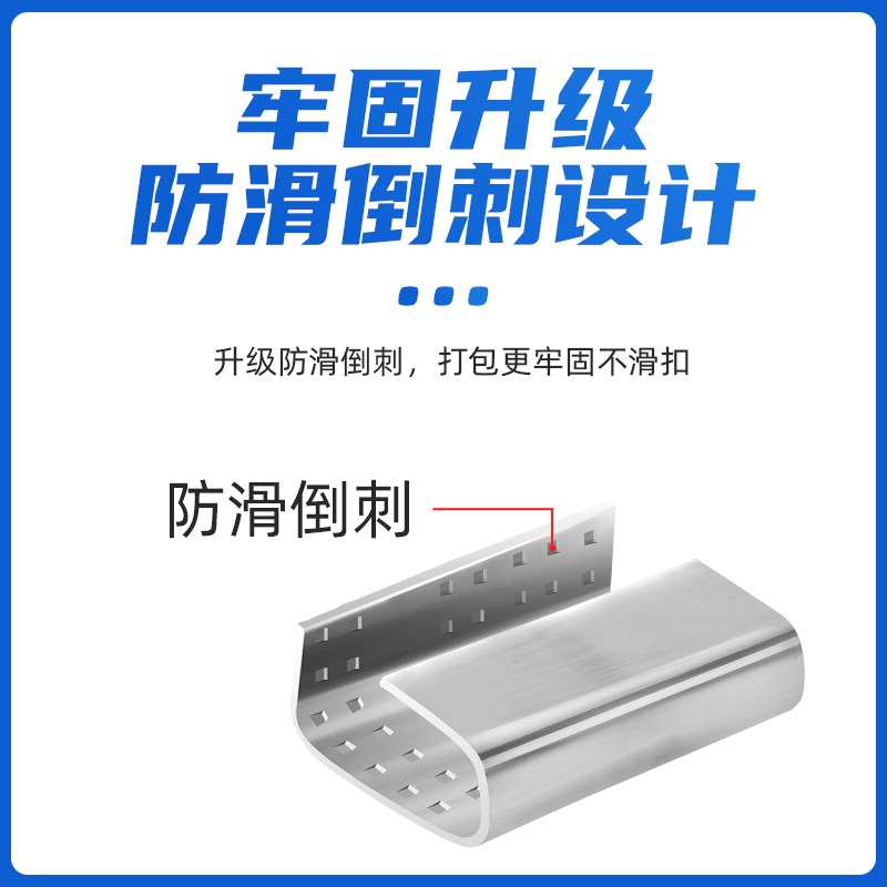 热销打包扣铁皮1608塑钢带打包带卡扣包装带不锈钢手工手动铝镀锌