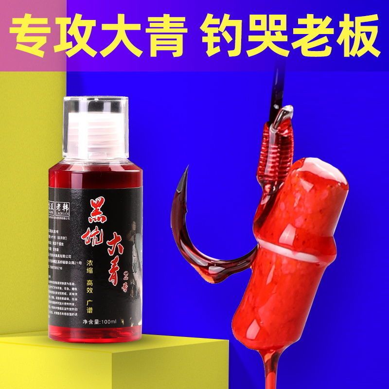 热销钓青鱼小药大青黑坑泡螺丝颗粒玉米添加剂诱鱼剂青鱼专攻小药