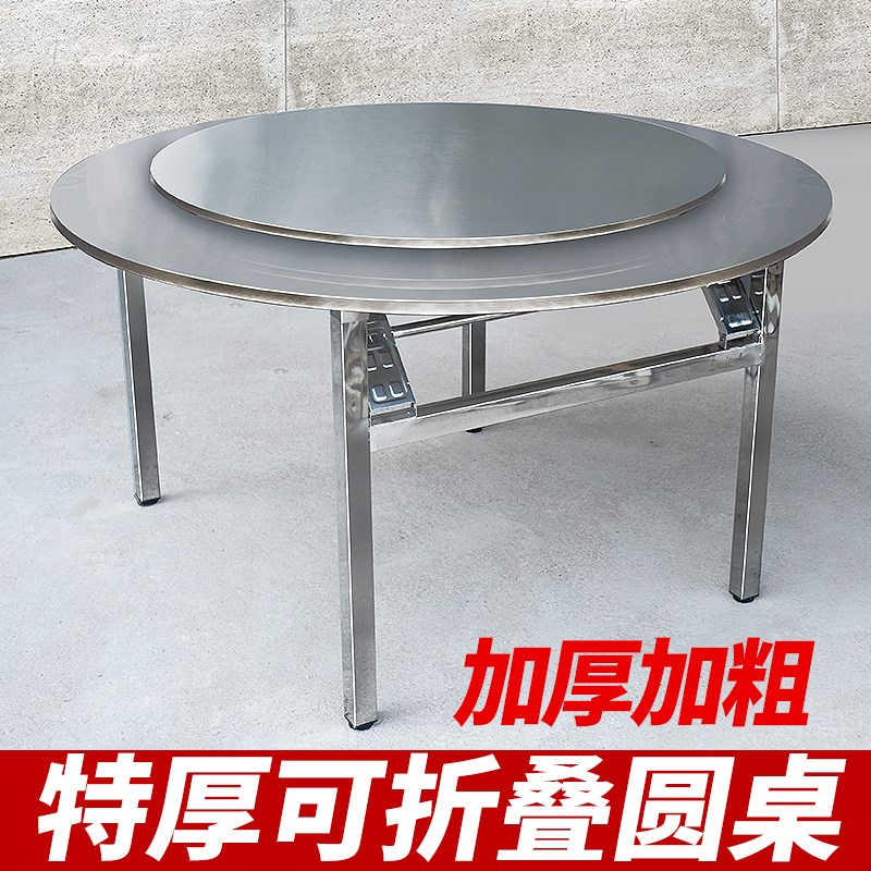 热销加厚304不锈钢转盘圆桌酒店圆台桌面可折叠家用商用吃饭桌大