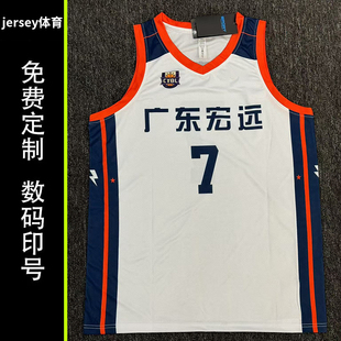 U19广东宏远青年队篮球服定制美式球衣队服订做印字印号团队套装