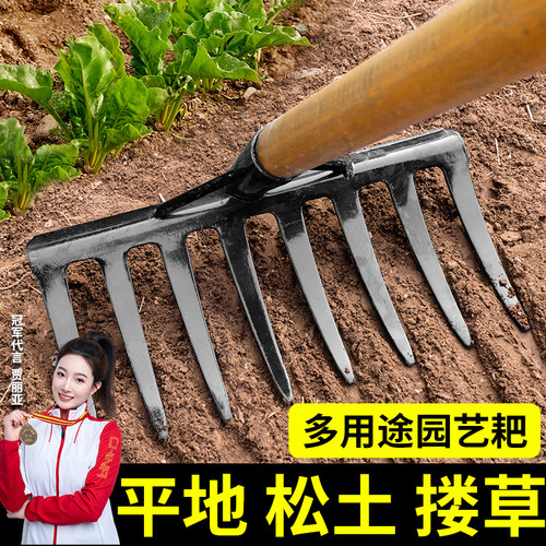 钉耙除草耙子农具锄草锄根翻地松土神器九齿铁耙钢耙农用工具大全