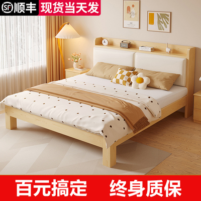 实木床现代简约1.8双人床经济型1.5米软包单人床架出租房松木1.2m