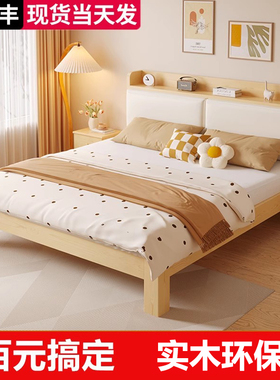 实木床现代简约1.8双人床经济型1.5米软包单人床架出租房松木1.2m
