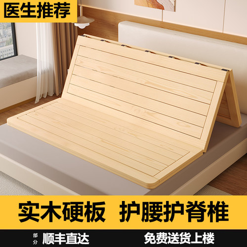 松木护腰硬床板可折叠双人床板实木排骨架硬床板床垫软床变硬神器