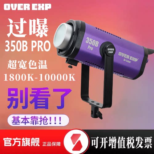 CYBER350Bpro双色温补光灯