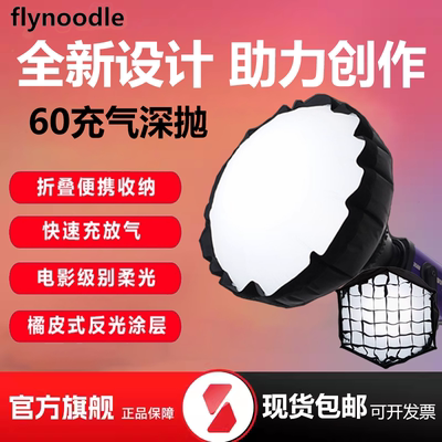 飞面充气灯笼60mm便携式