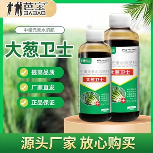 大葱专用肥大葱猛长黄叶变绿叶预防干尖软腐病疫病病毒白粉病锈病