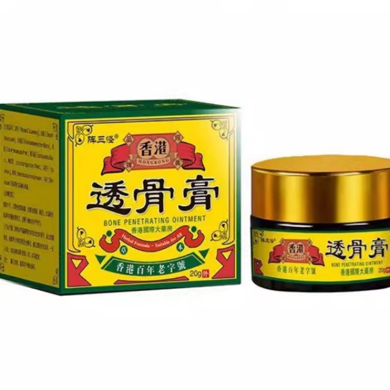 【买2送1买3送2】陈三怪香港透骨膏20g/盒