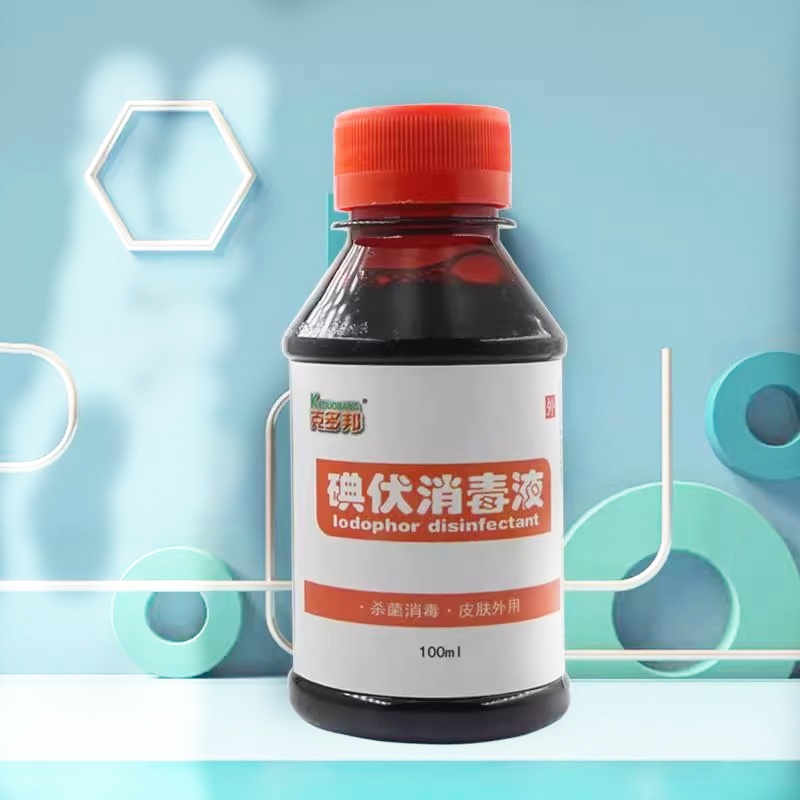 正品碘伏消毒液皮肤伤处口护理手脚肚脐杀菌聚维酮碘消毒剂