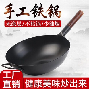 章丘传统手工铁锅同款老式炒菜锅渗氮无涂层不粘锅家用熟铁锅免开