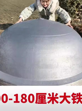 包邮一米五大铁锅老式生铁锅特厚特重铸铁大锅120大铁锅1.8锅商用