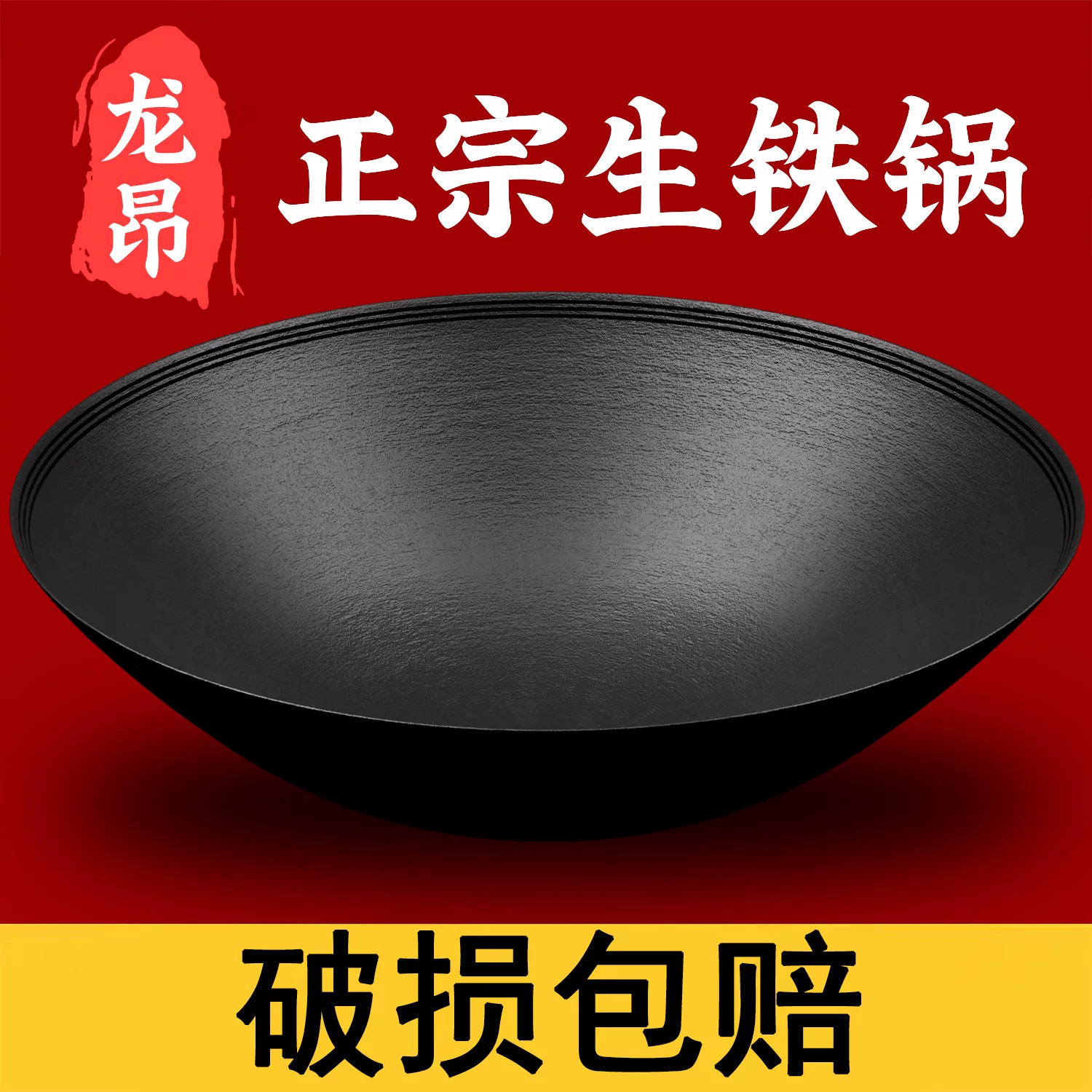 加厚丈子锅传统老式生铁锅家用灶台柴火土灶大铁锅大号炒菜锅商用