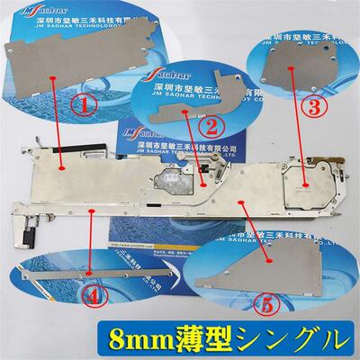 适用CM402CM602NPM8MM薄型飞达侧盖板面板铁外盖N210182792AD