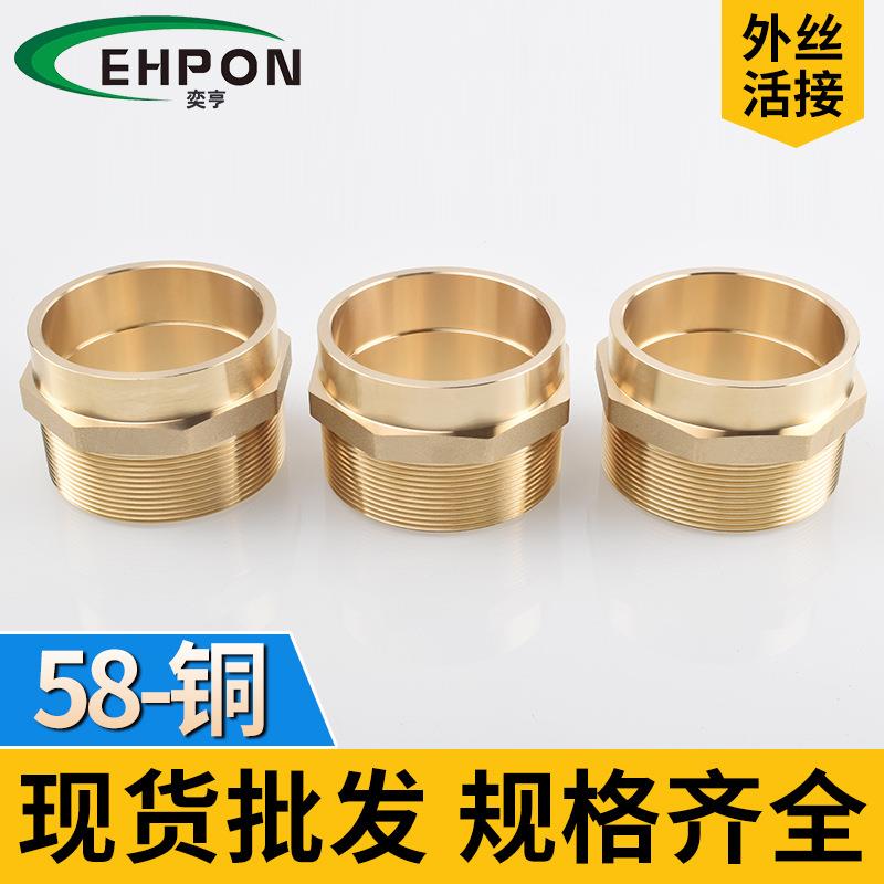 58铜外丝承口活接6分-4寸螺纹外牙直接五金接头配件