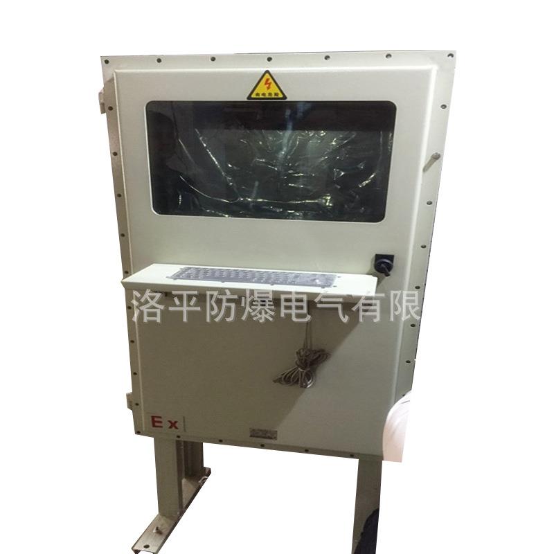 液晶显示器电脑防爆柜正压型防爆柜粉尘防爆操作台19寸液晶显