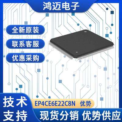 EP4CE6E22C8N芯片‌硬件电路设计‌数字信号处理‌芯片渠道