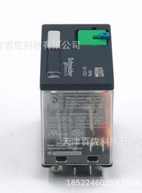RPM继电器RPM42BD继电器15A24VDC中间功率继电器