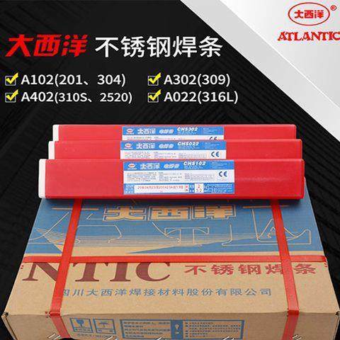 大西洋CHS2209不锈钢焊条_E2209-16电焊条AF2209-16白钢焊材