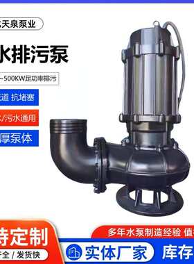 大型潜污泵150QW7.5KW泥浆排污水380v高扬程提升22千瓦工业6寸4寸