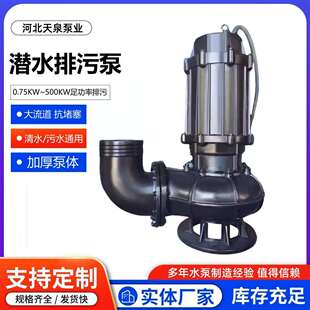 大型潜污泵150QW7.5KW泥浆排污水380v高扬程提升22千瓦工业6寸4寸