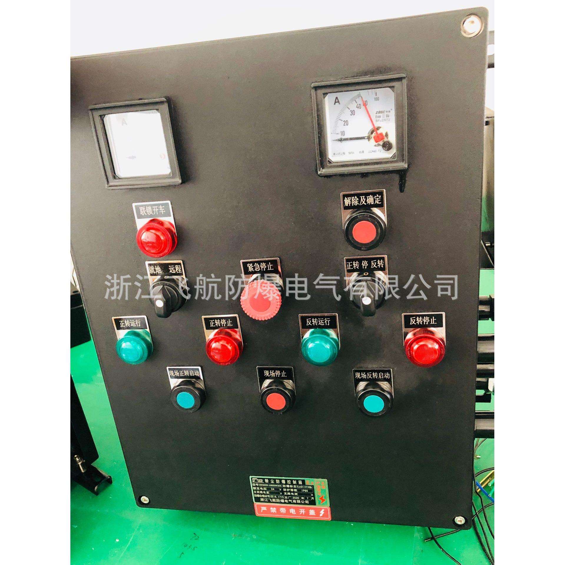 防爆防腐控制箱增安型防爆接线箱防爆断路器