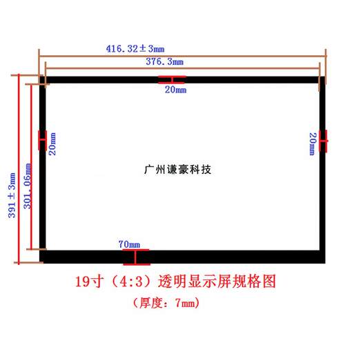 17寸19寸液晶透明显示屏LCD透明拼接屏触摸橱柜展示柜OLED透明屏