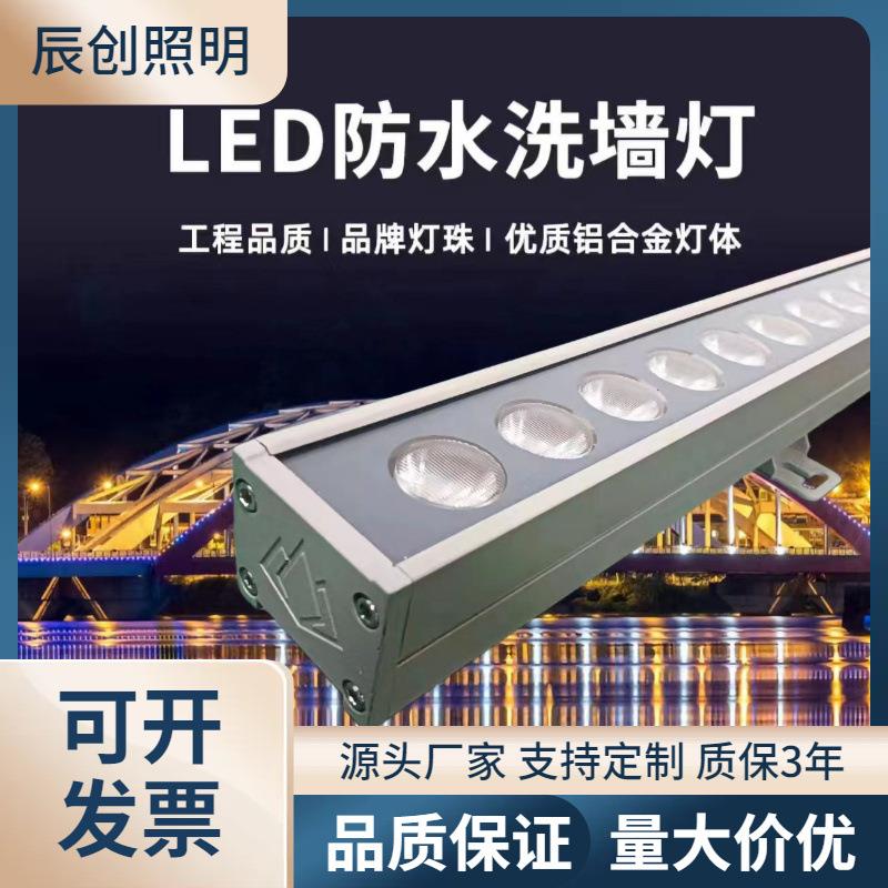 led户外洗墙灯DMX512楼体别墅亮化18W24W外墙七彩低压24V线条灯