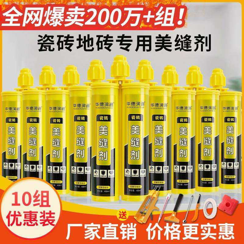 华德润通美缝剂地砖瓷砖专用填缝剂卫生间防水防霉美缝胶贵族银金